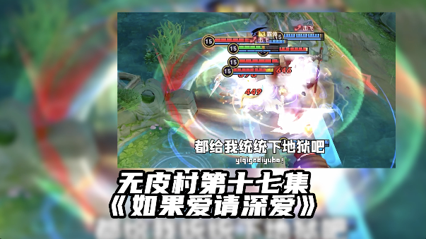 无皮村番外篇——当五神兽遇到五虎将！