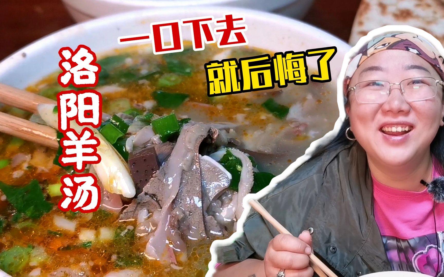 开车一百里只为这一口，洛阳最火羊肉汤，羊肉堆成山坝子里挤满人