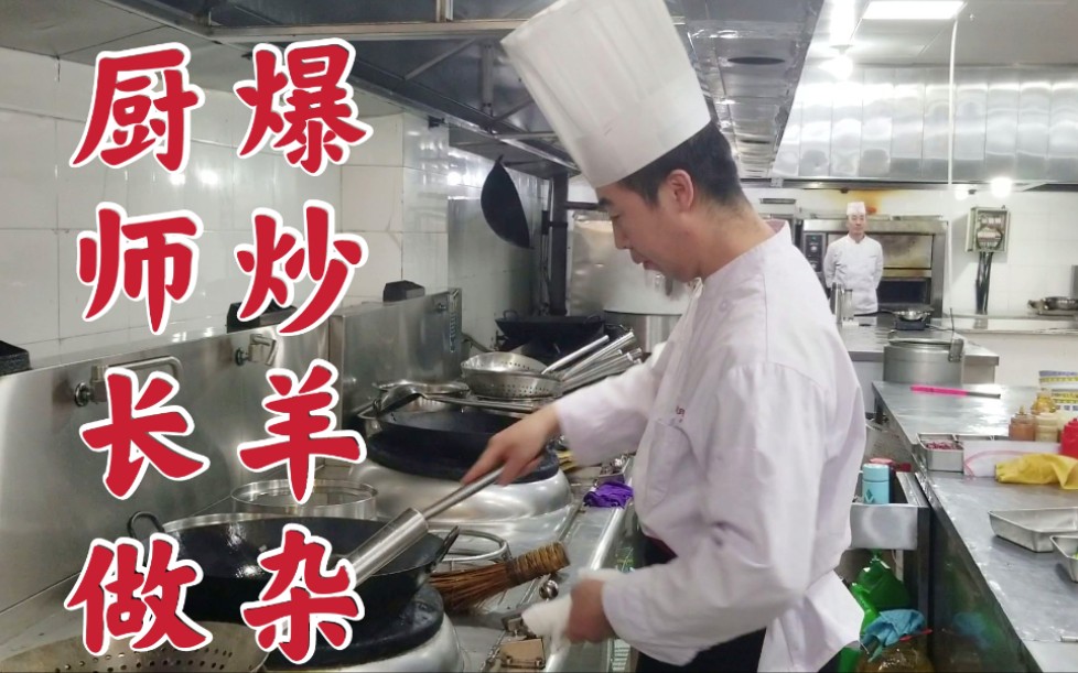 老板娘点了道菜厨房没人敢做怕下课，最后只能于师傅上了