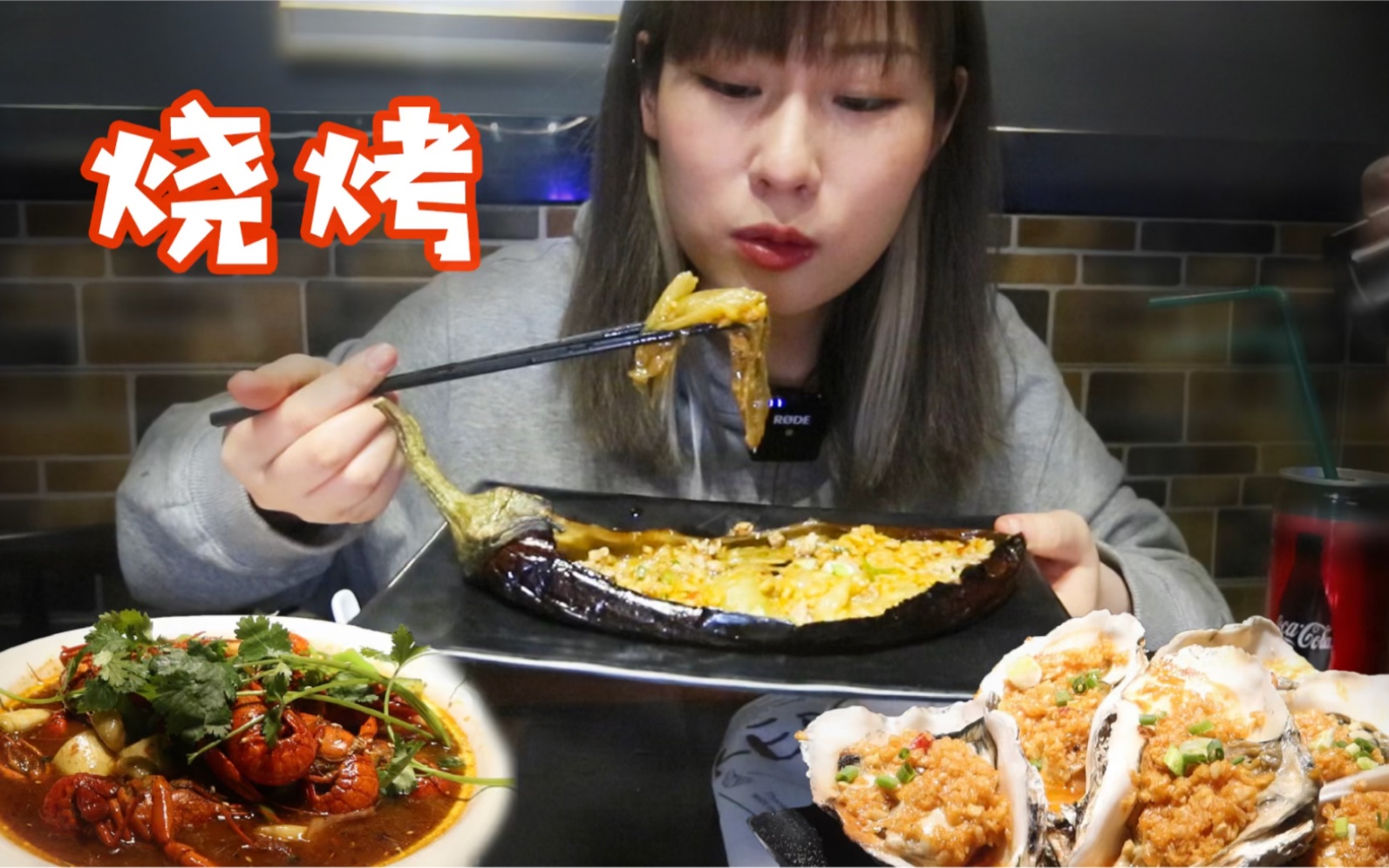 大半夜的就适合出门吃烧烤！