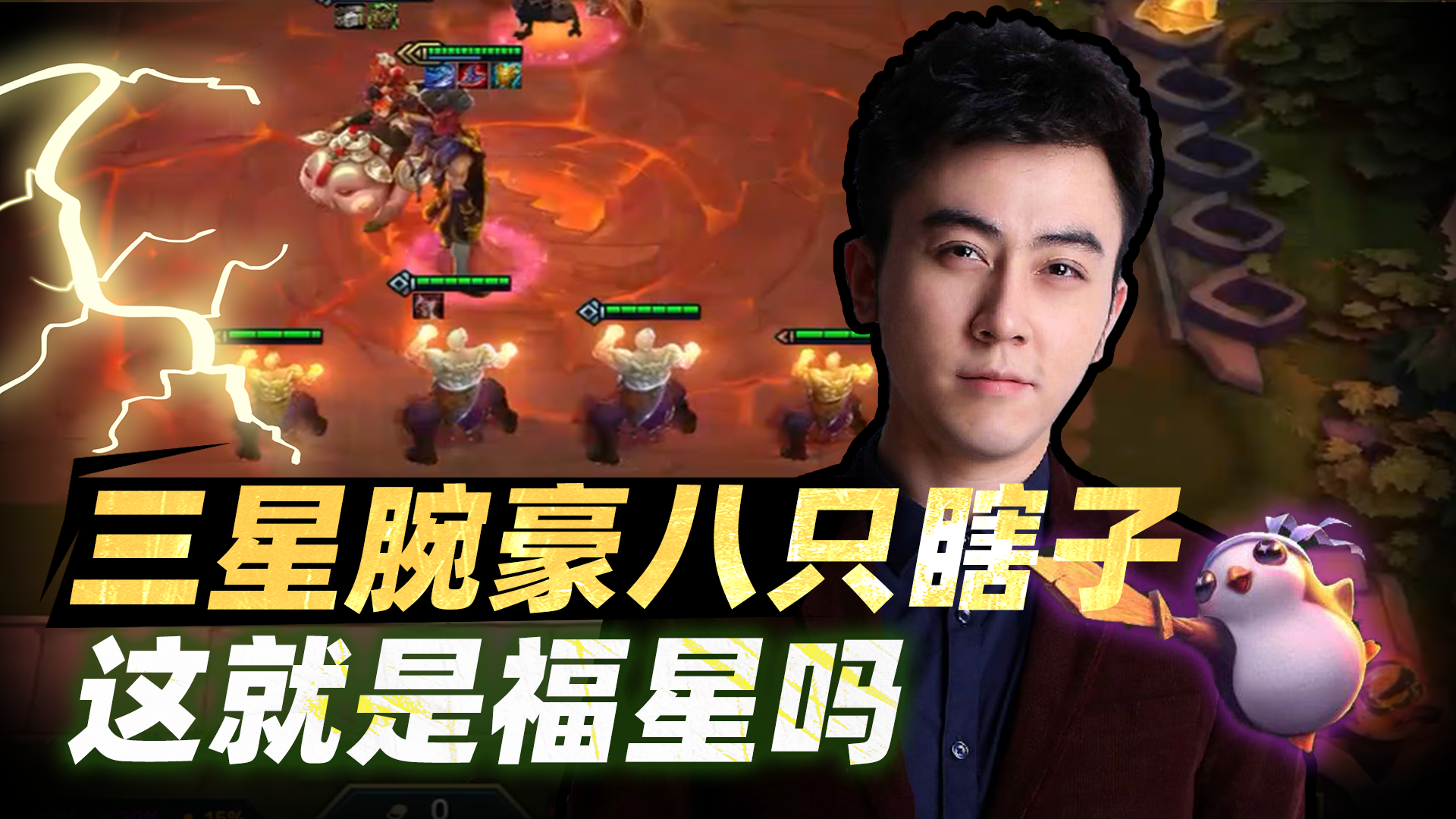 蛇哥  三星腕豪八只盲僧