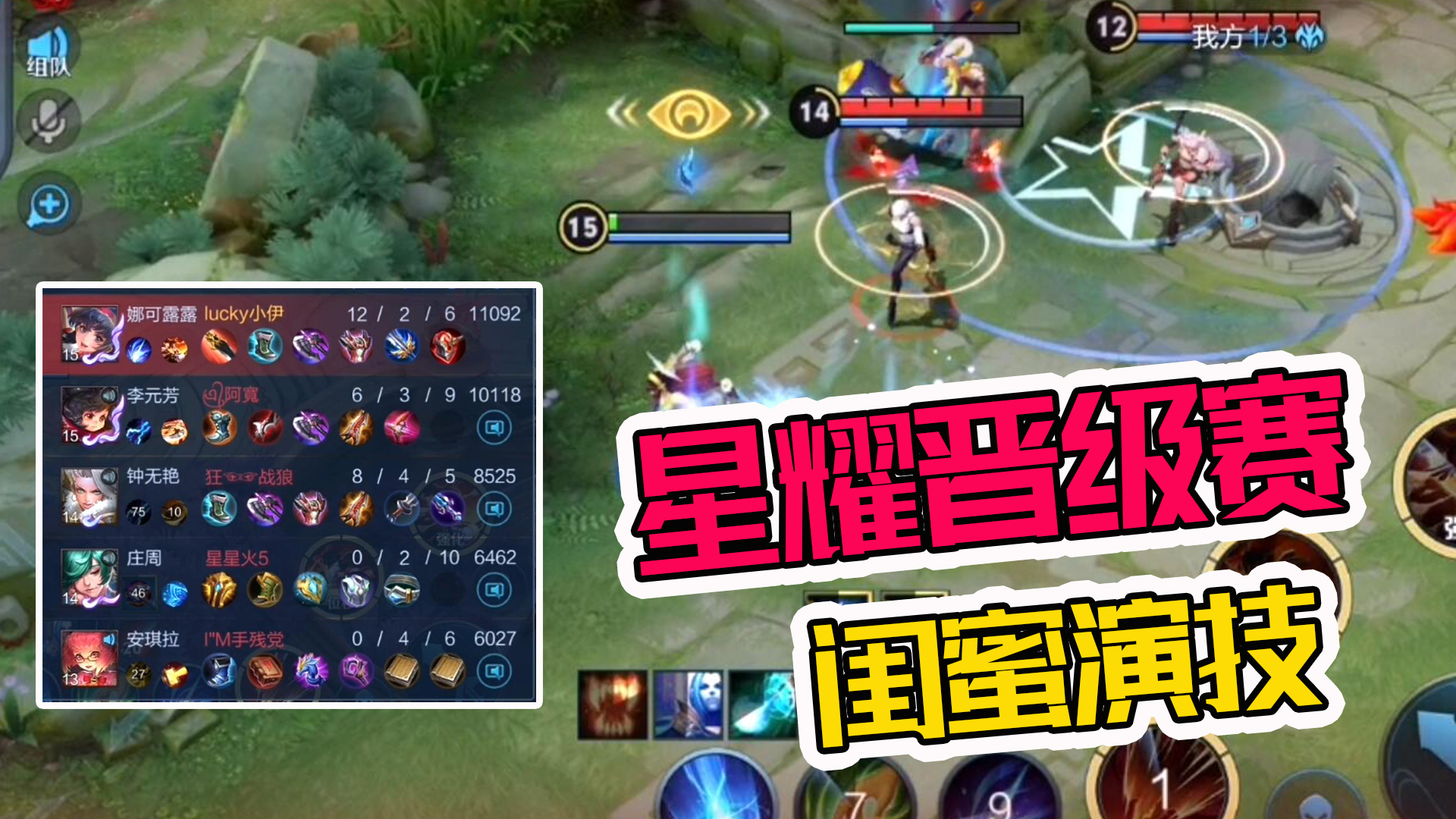 伊姐爆笑王者剧场