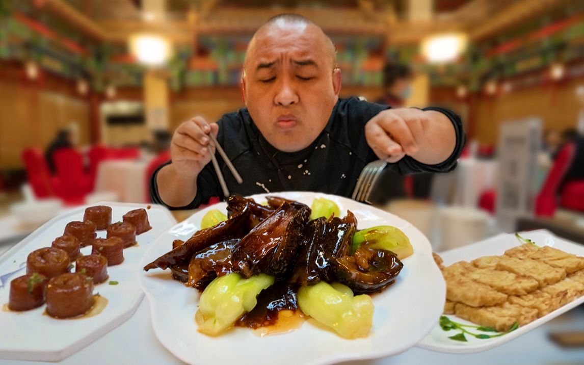 北京顶级鲁菜馆，花了366元都没吃饱？
