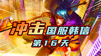 直男李杰克魔獸弧光大作戰(zhàn)直播_直男李杰克視頻直播 - 虎牙直播