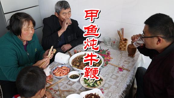 一只甲鱼，一套牛鞭，做甲鱼炖牛鞭，真香，我和父亲喝酒贪杯了