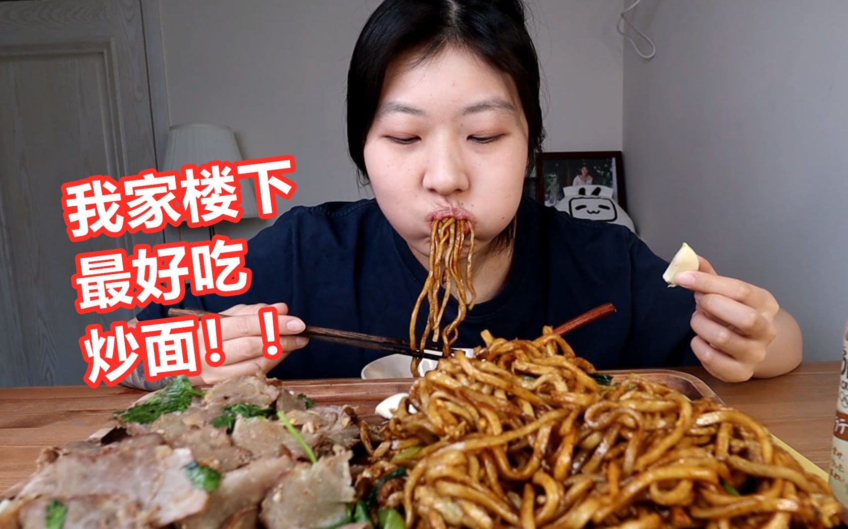 12元炒面+三十元牛肉 碳水快乐就那么简单