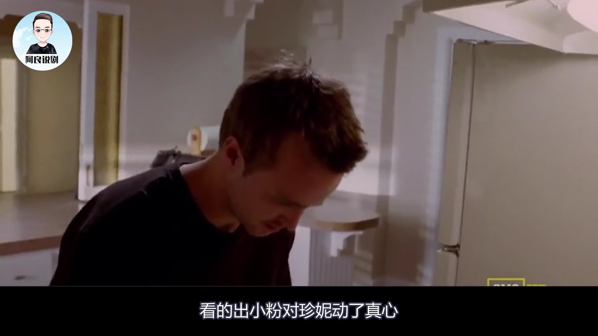 《绝命毒师》第二季第十集，老白霸气守护地盘，彻底走上犯罪道路