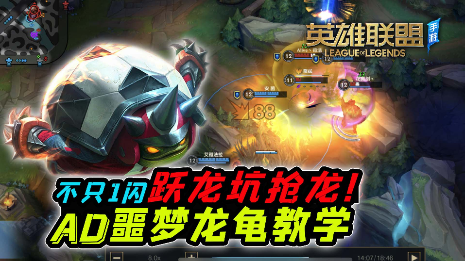 【安菌LOL手游】大量英雄，装备调整，2.2B数据详览~