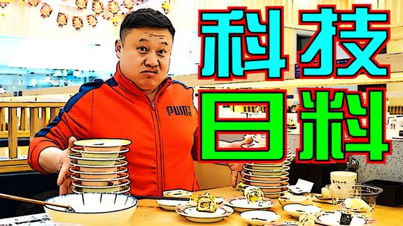 黄岛这家日料馆子不简单，食材新鲜品种多，一不小心又吃撑啦