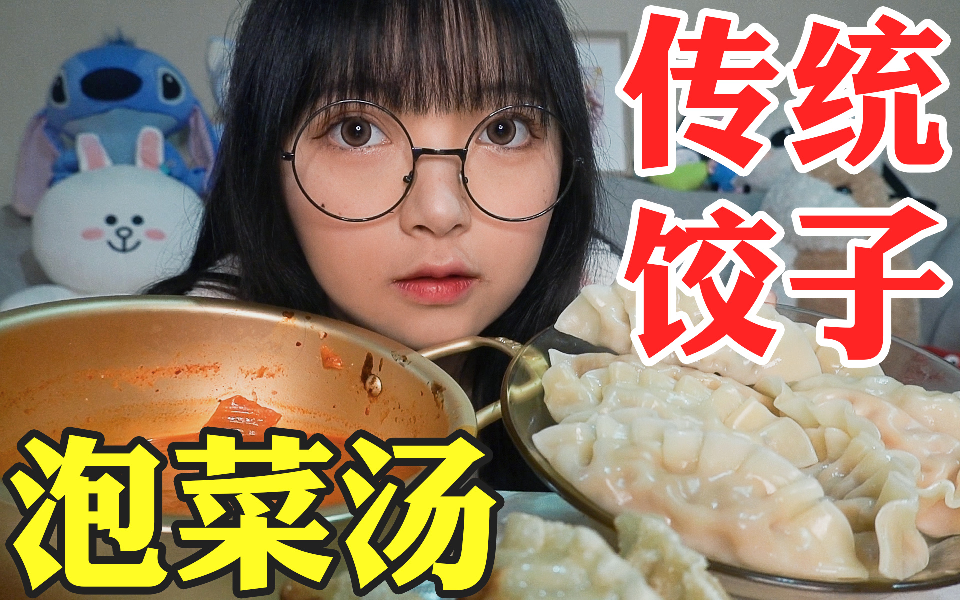 3种口味饺子配上泡菜汤！传统美食新吃法 年味一下就来了~