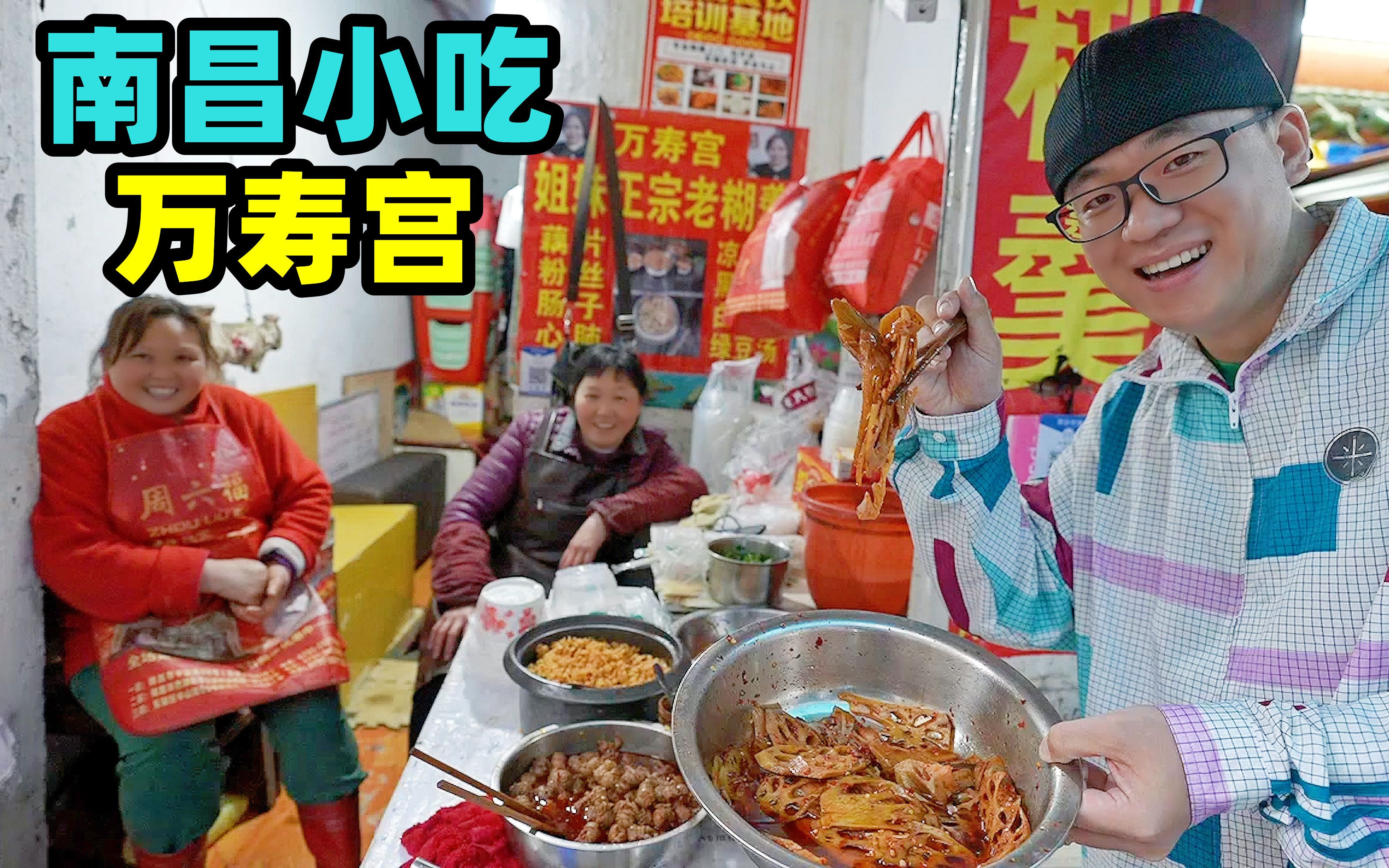 南昌万寿宫小吃，阿星走街串巷吃美食，江西瓦罐汤，糊羹样样美味