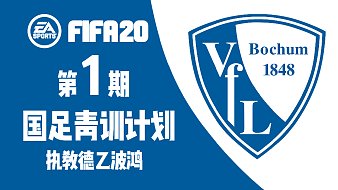 FIFA20足球互動點播直播_FIFA20足球視頻直播 - 虎牙直播