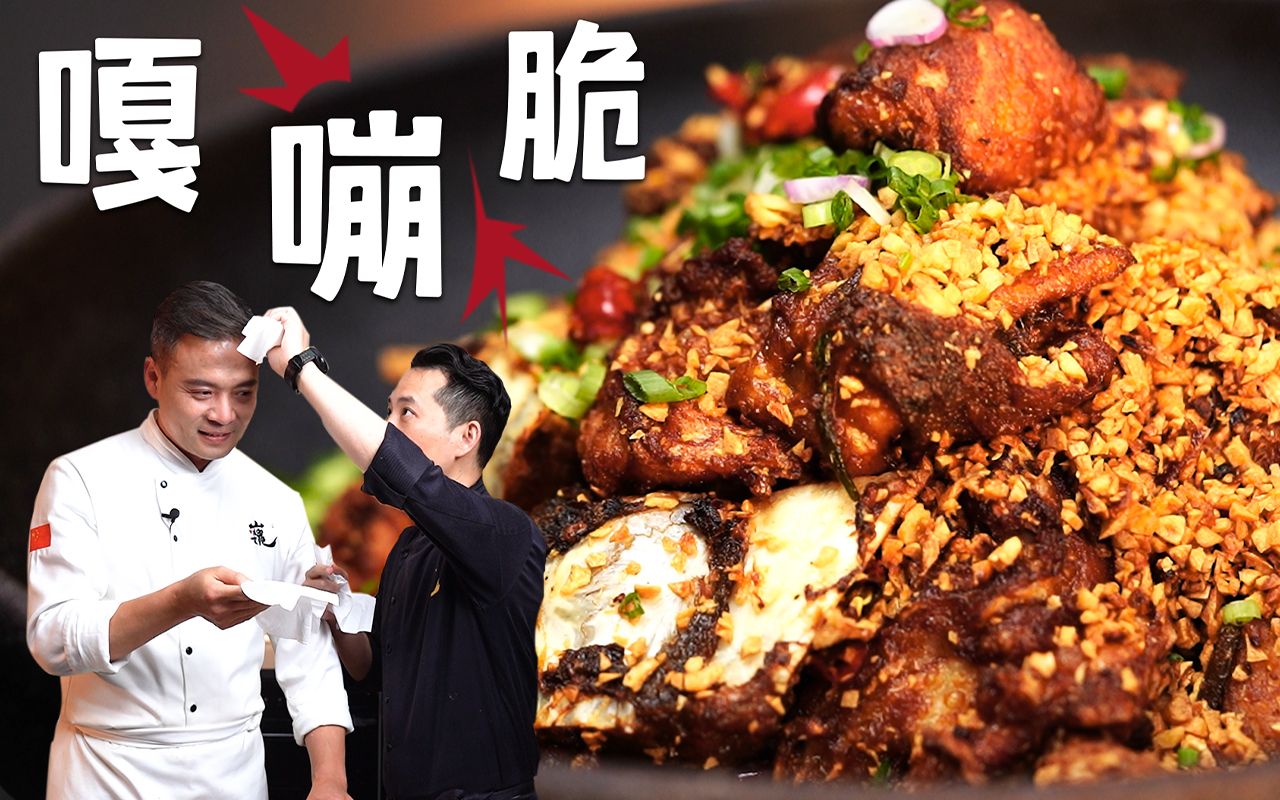 师父用徒弟边角料做一个避风塘鱼骨，二人差点在厨房打起来