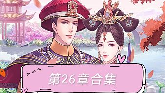 宮妃豹子互動劇游直播_宮妃豹子視頻直播 - 虎牙直播