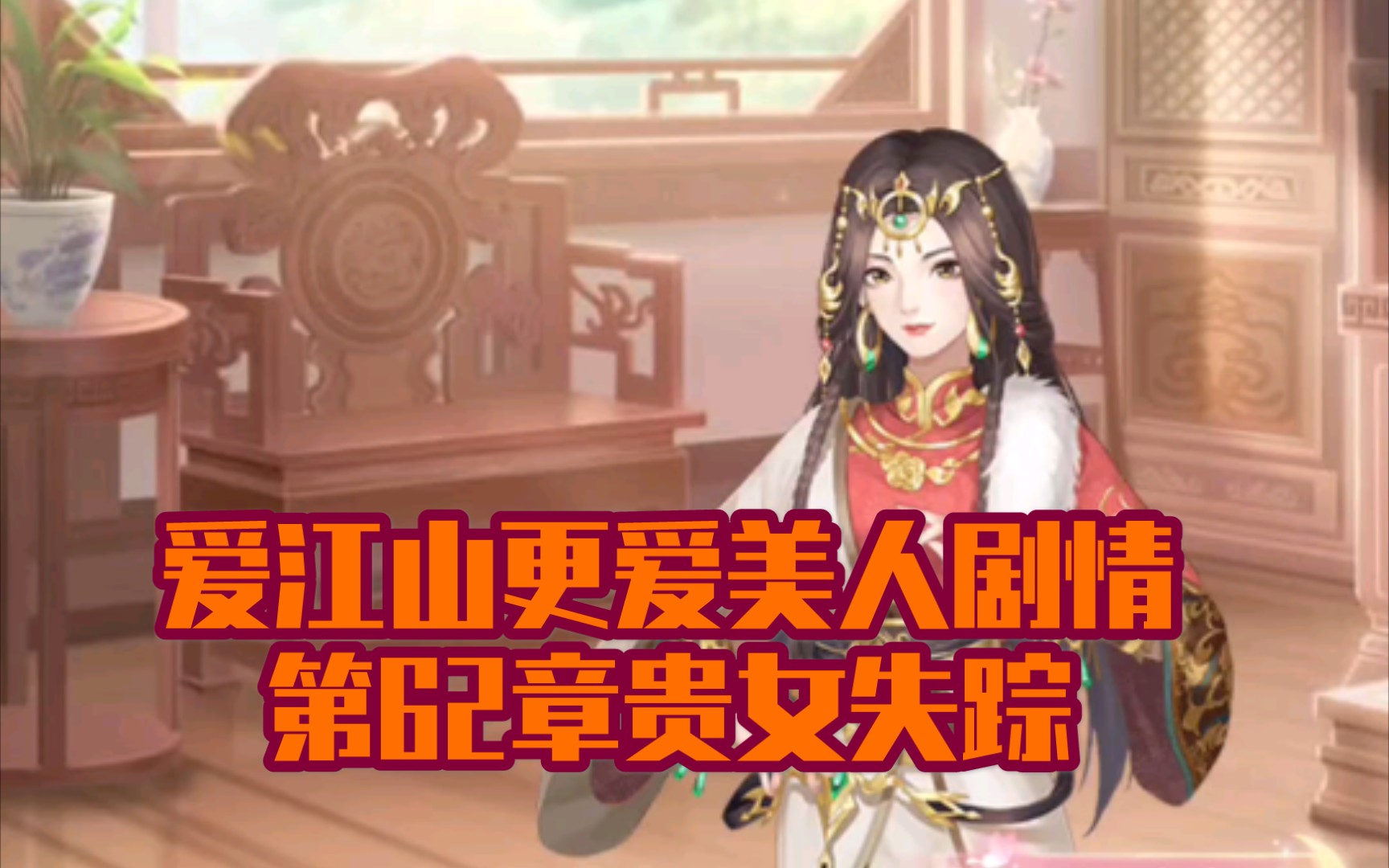 欢迎来到爱江山更爱美人老鹰的直播间