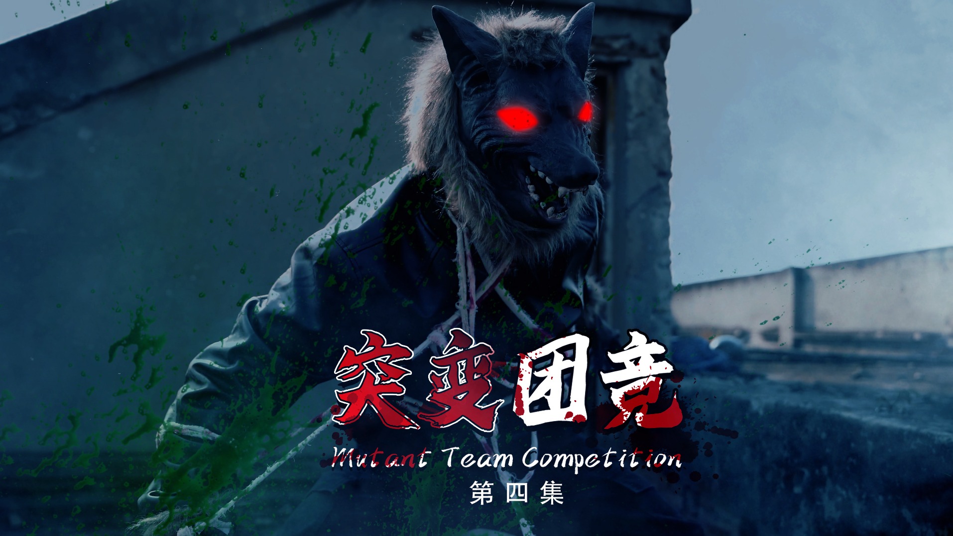 使命召唤：小小东歼灭敌人夺取生化武器资料，跑刀仔竟在背后偷袭