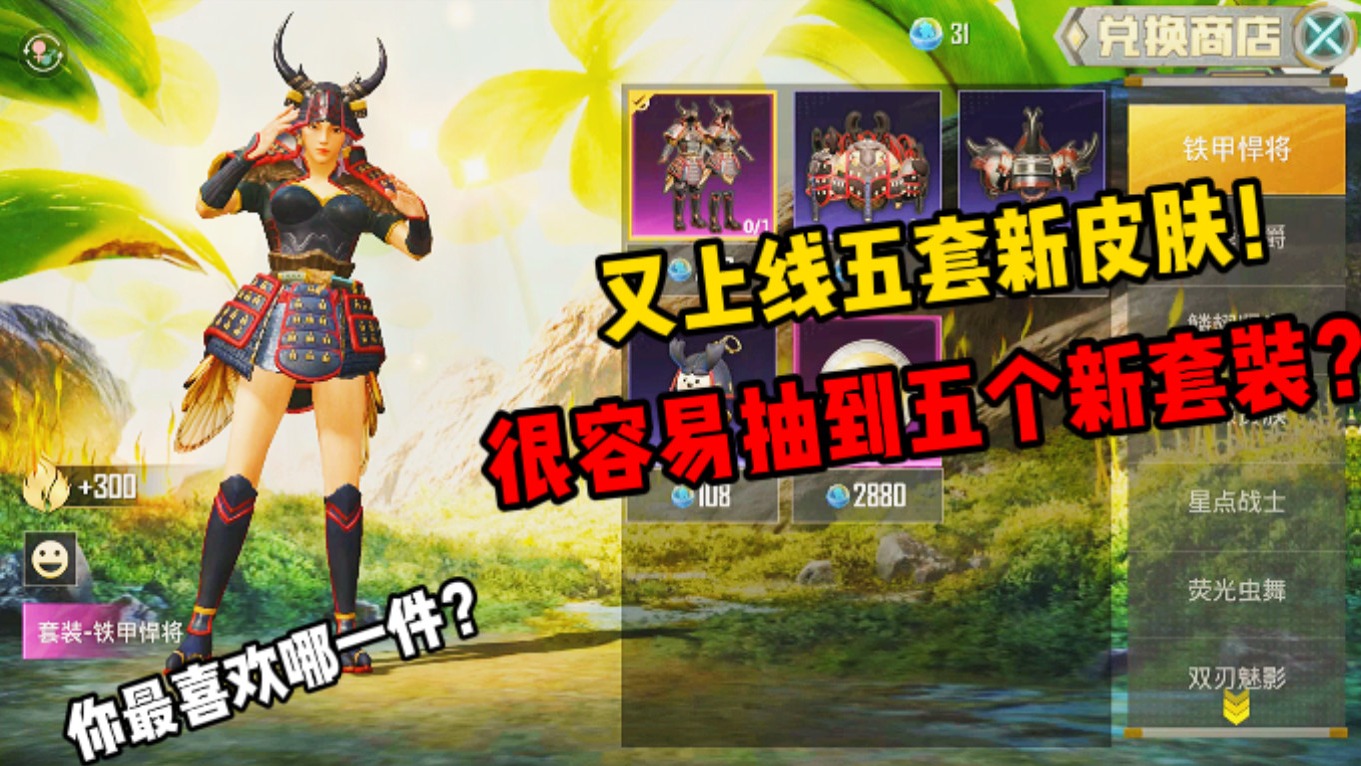 和平精英：新载具双刃魅影有钞能力？三大皮肤哪辆最好看