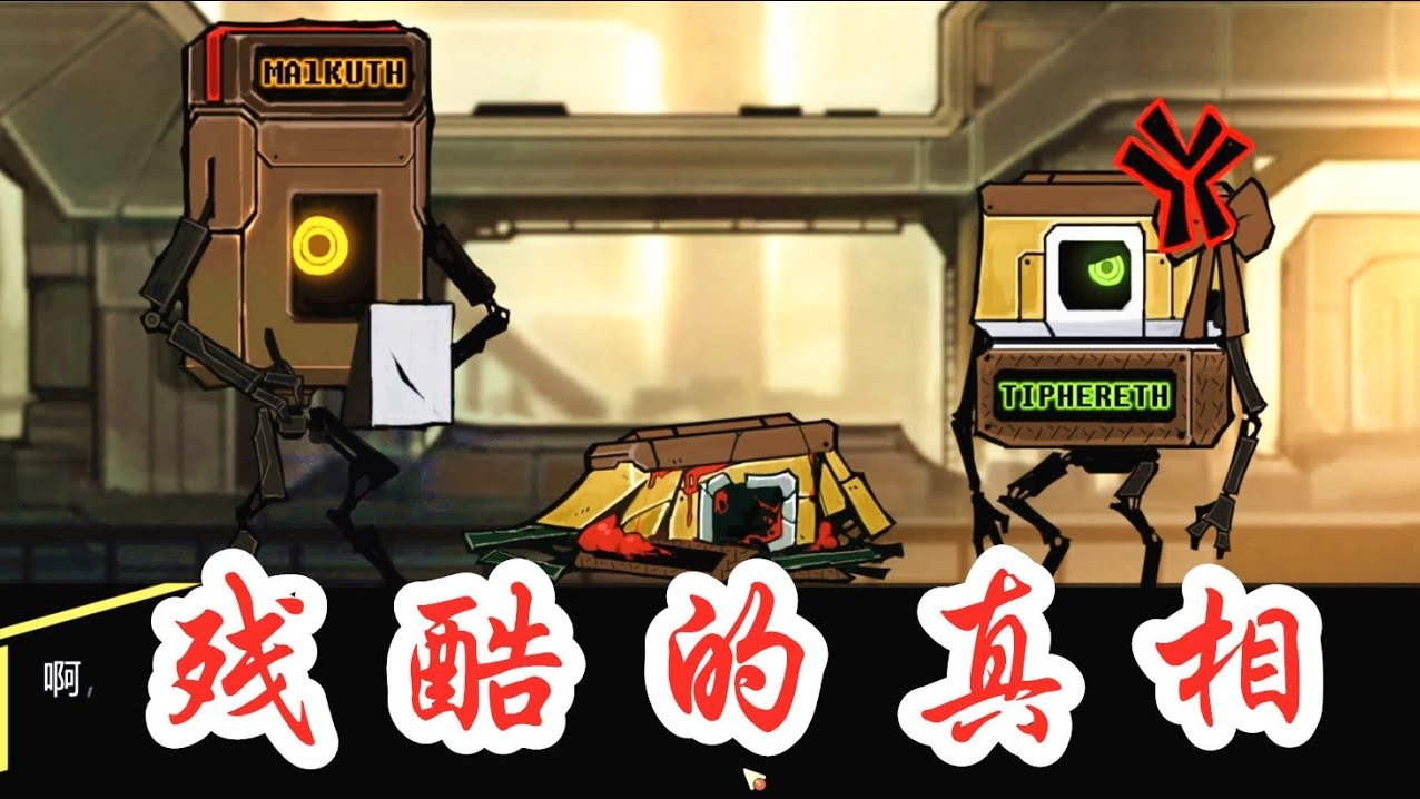 《脑叶公司》实况