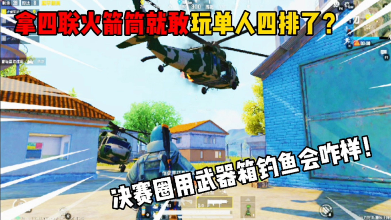 和平精英：解锁双刃魅影的钞能力！人物利用摩托车，竟能浮在水面上跳舞？