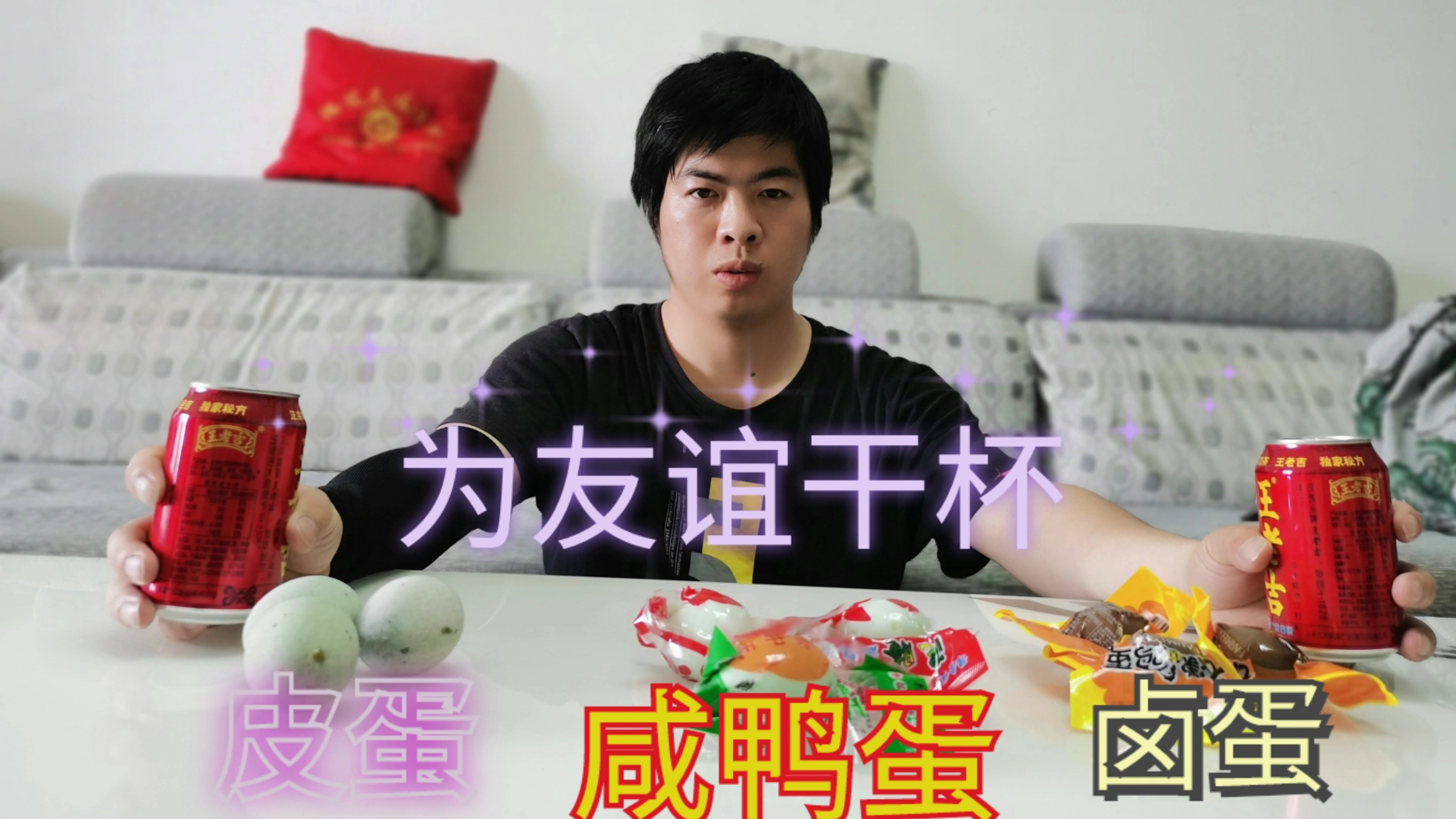 试吃又臭又咸豆腐乳 真是咸的受不了