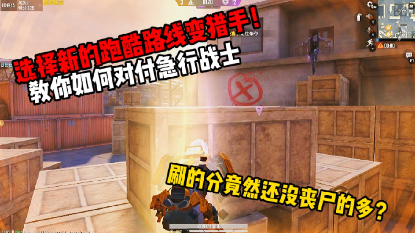 和平精英：火力对决2.0最搞笑的成盒方式！再也不敢小瞧榴弹发射器了？