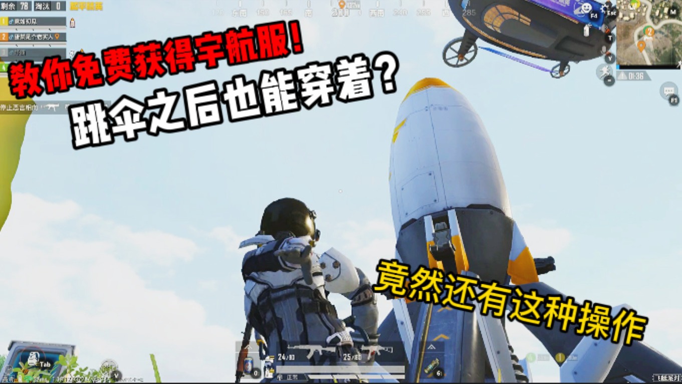 和平精英：当特种兵阵营吵起来！两个内鬼该怎么做？结局有点搞笑