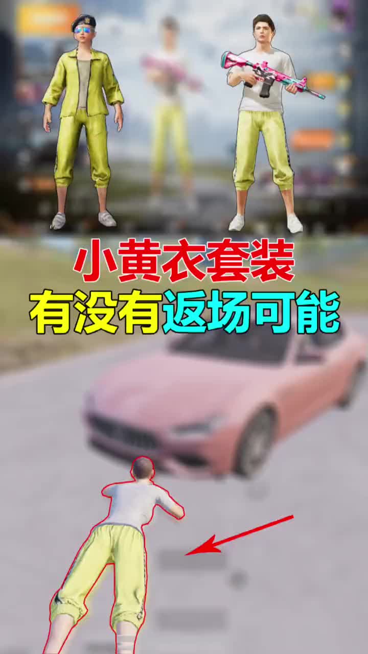 突变团竞出现过的三种灵异事件，你遇到过吗？