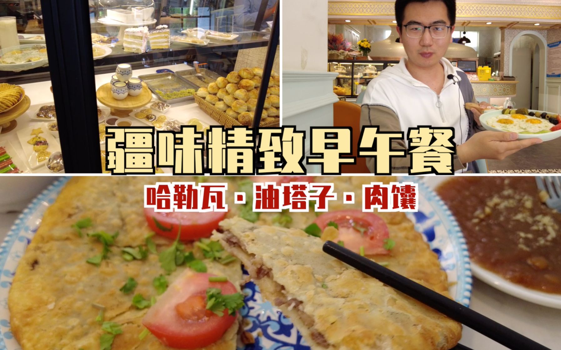 新疆妹子最爱的炒米粉！花式大盘鸡炒和干煸风味你更爱哪个？丨新疆探店