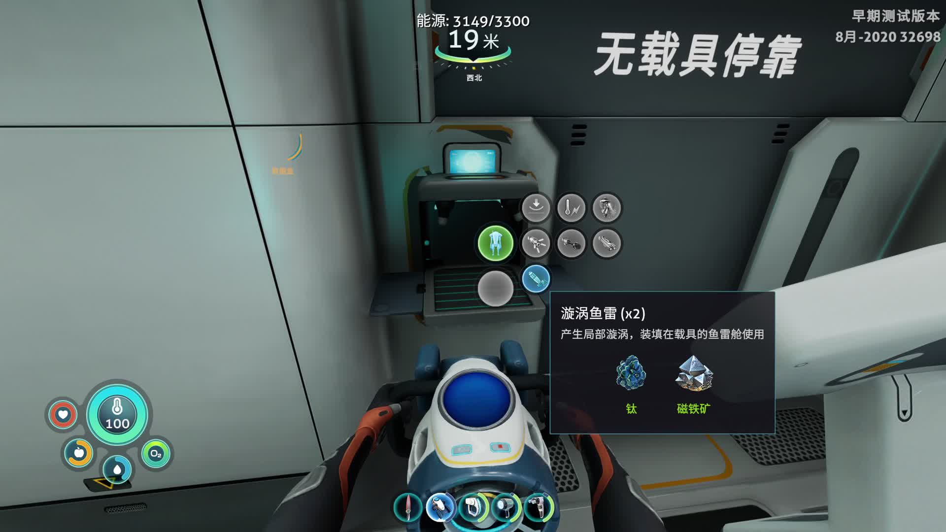 深海迷航零度之下第46集