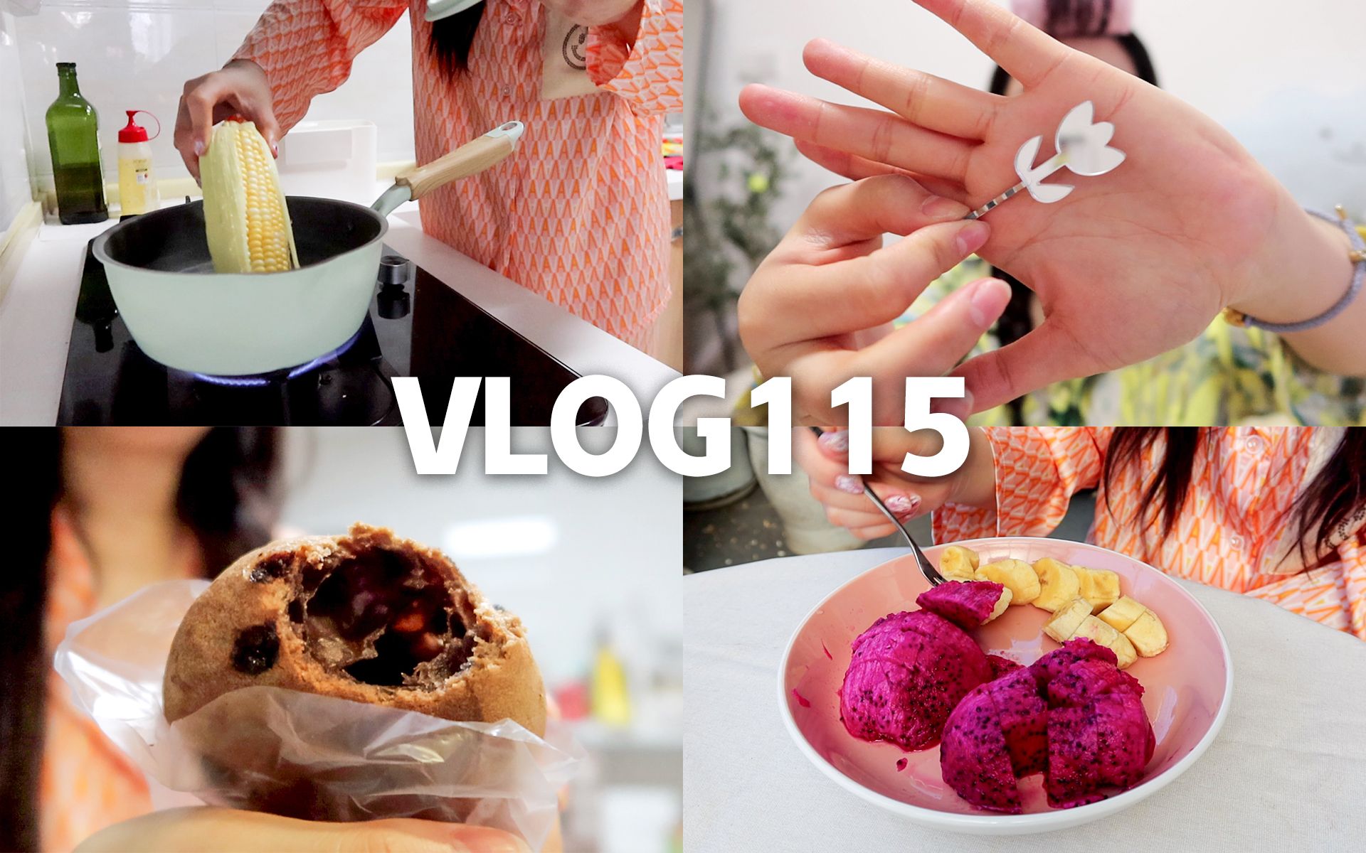 小星星 | 收拾行李游五一·夏日标配·冰粉牛油火锅 | 广元vlog#116