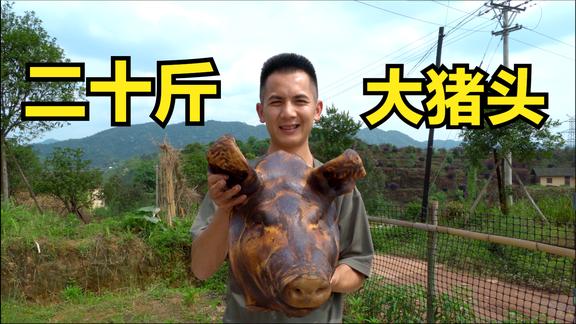 养鸡场即将完工，明二哥卤20斤大猪头，感谢五爹每天的流汗付出