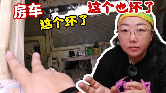 时隔一年，曝光览众房车车窗漏水后，再去厂里维修会被扔出来吗？