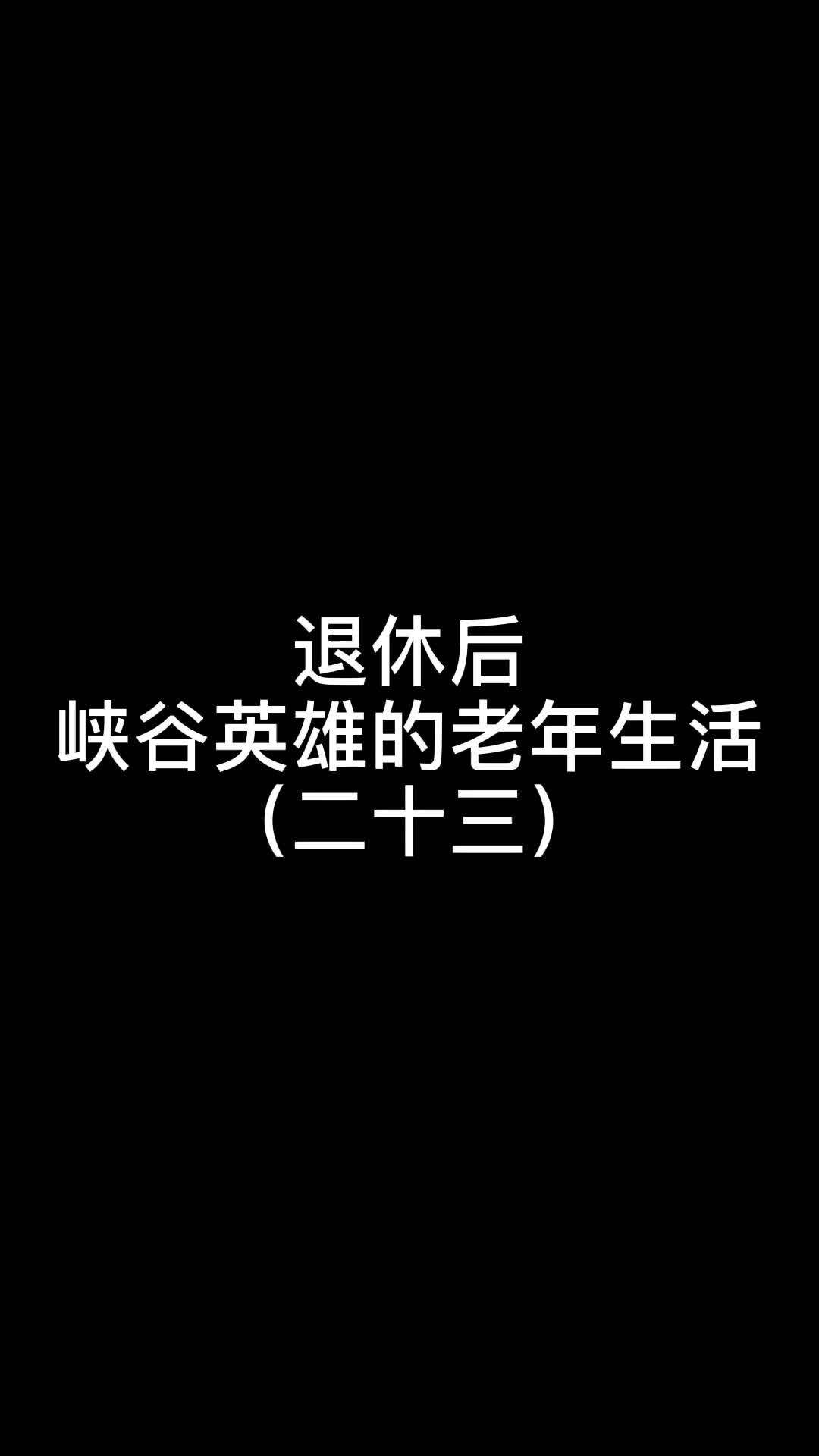 欢迎来到峡谷小浮鹏的直播间