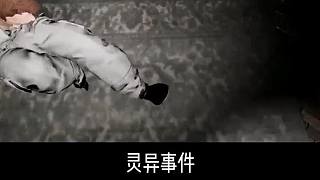 這確實(shí)是恐怖游戲，但是隊(duì)友來(lái)了以后…