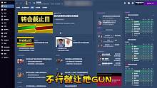 【足球经理2021】这可能就是学渣和学霸的区别吧。