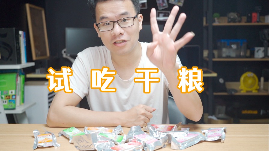 全网最便宜干粮试吃评测，小伙大呼上当了