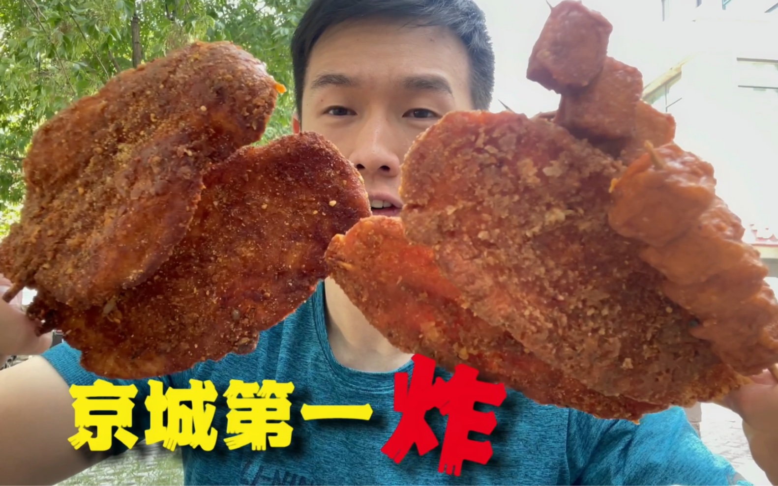 京城第一炸串 还吃到了隐藏菜单哦 炸冷面卷臭豆腐