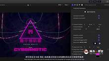 汉化教程-55种赛博朋克未来派科技标题文字酷炫元素叠加转场特效