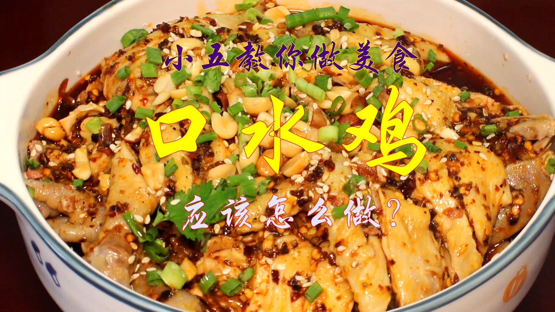 味小五 找对方法你也能在家做出嫩滑爽口的猪肝 一定要收藏