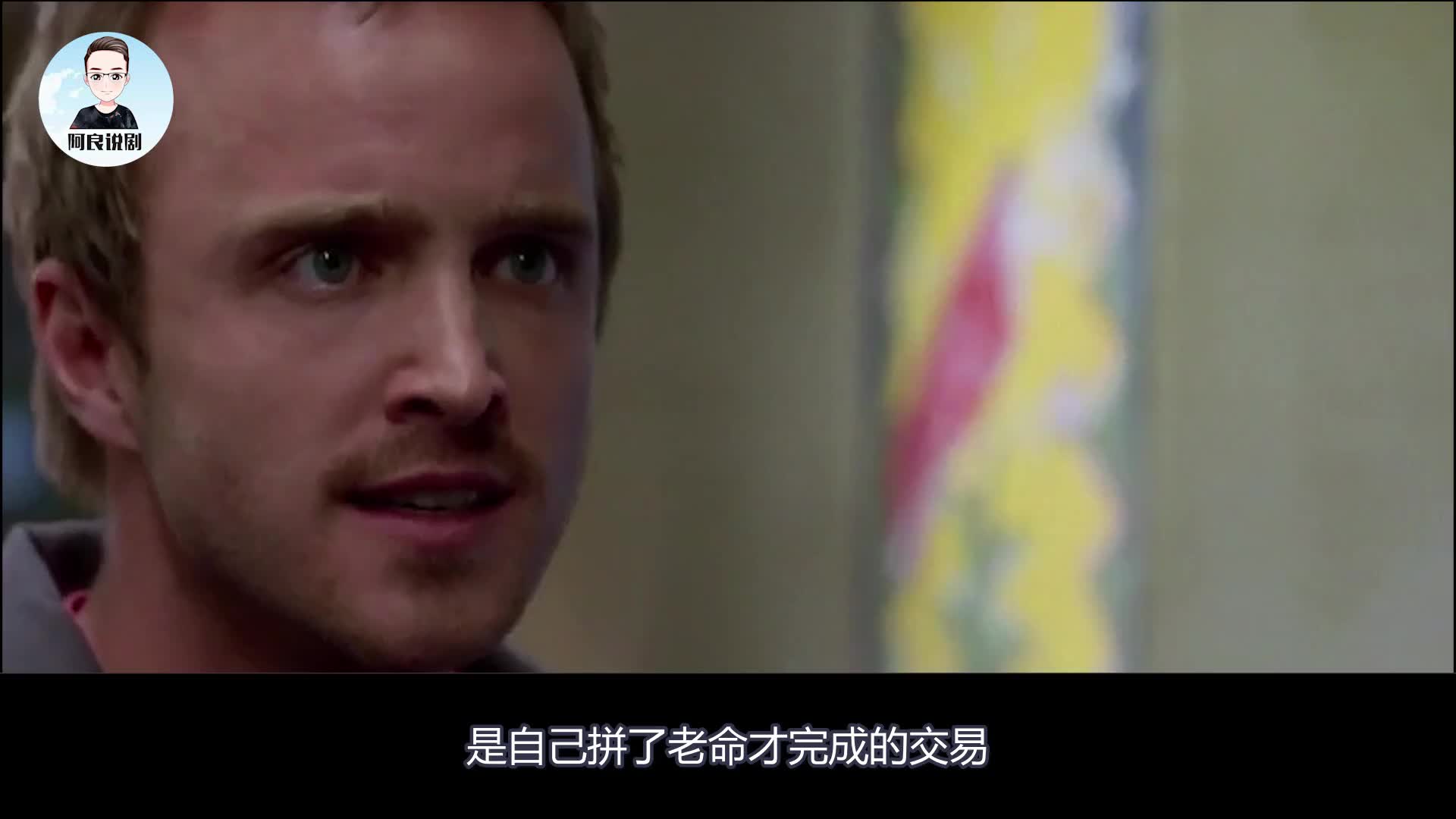 《绝命毒师》第二季第十二集，小粉和老白闹掰，老白让珍妮领盒饭