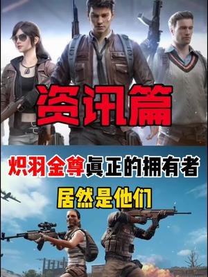 和平精英彦祖哥哥：我好想驰骋在天上一样！