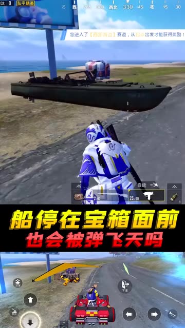 触碰连接火箭的光线，玩家会成盒吗？