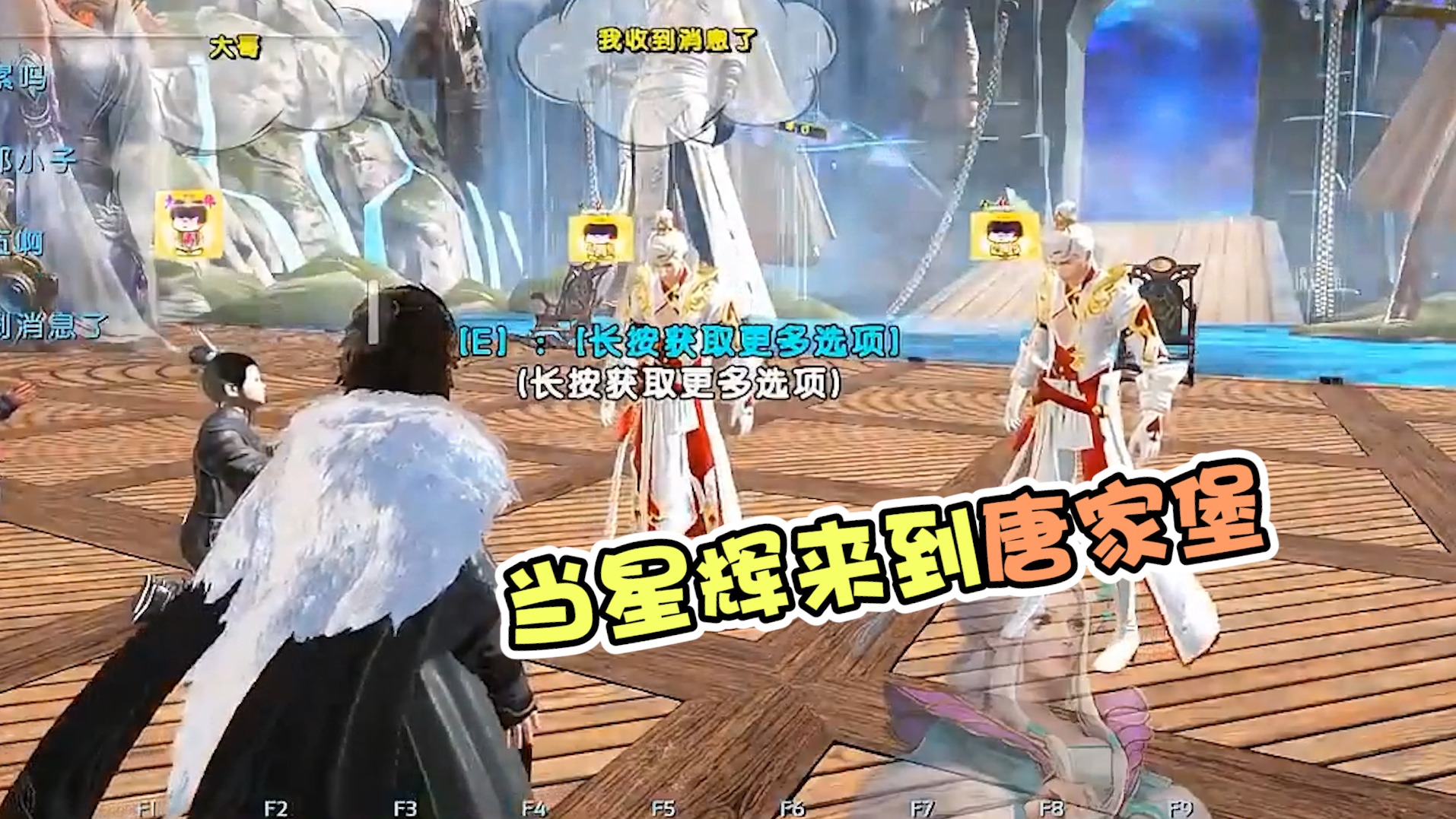 【星辉】当星辉来到唐家堡