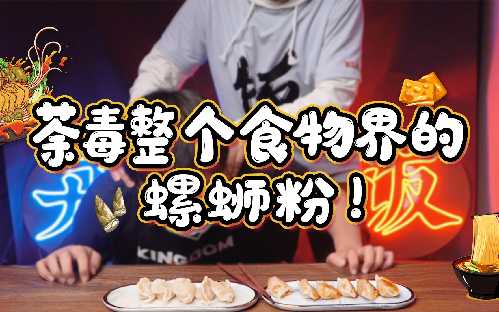 沈阳鸡架到底有多好吃？我宣布没有一只鸡可以活着走出沈阳！
