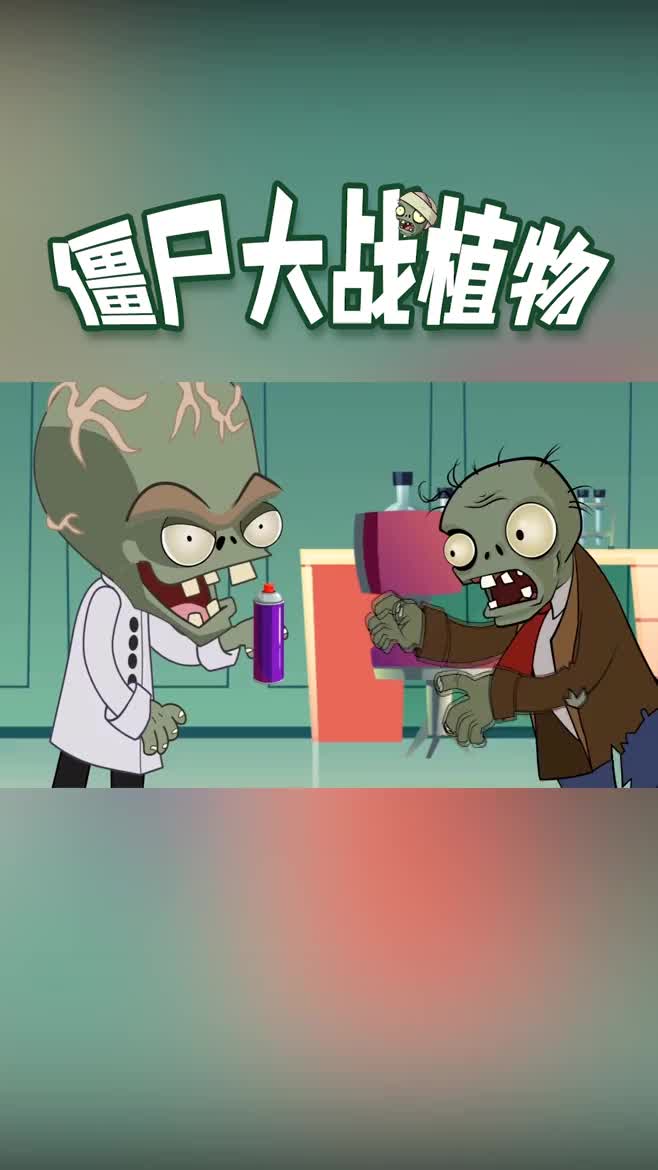 看着怎么玩爆僵尸