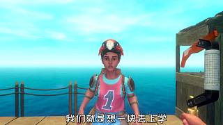 為了攢學費，我們成立捕豬大隊，前往金豬島