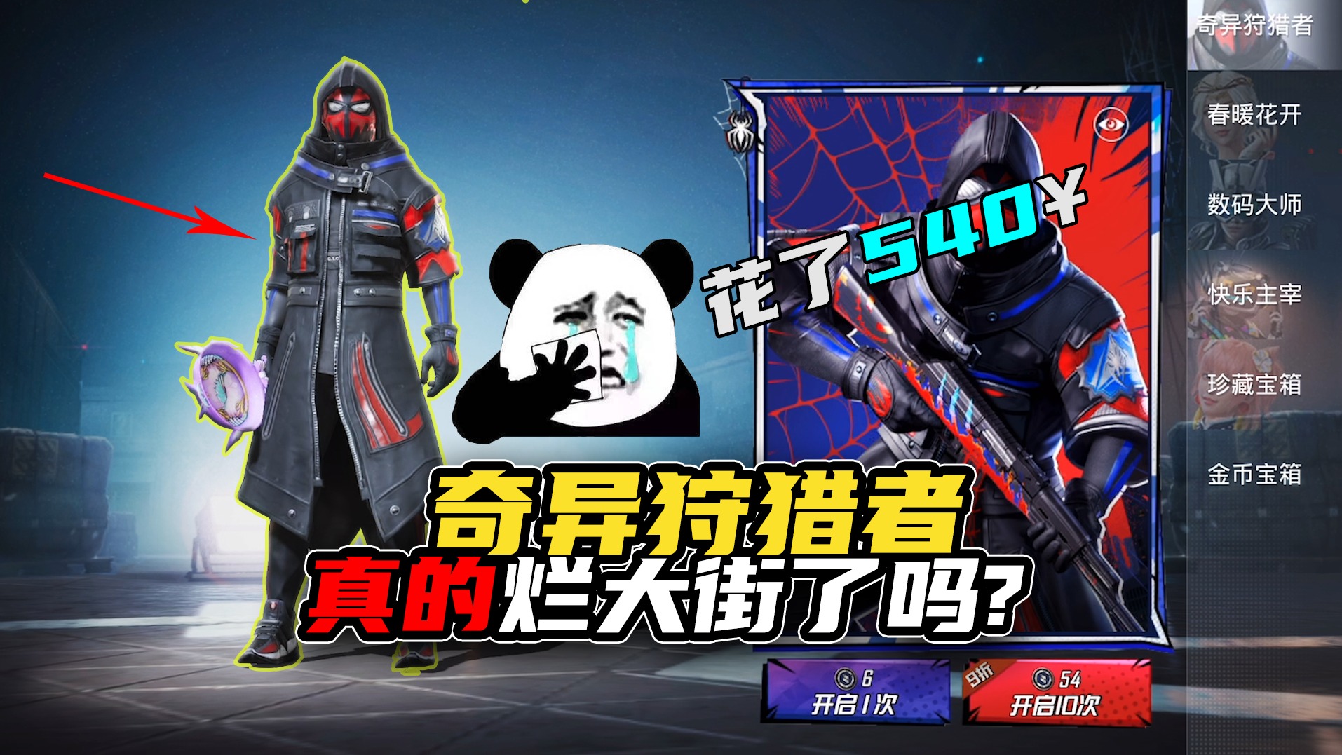 游戏吐槽：吐槽那些用脚做的游戏，真人版吃鸡游戏！