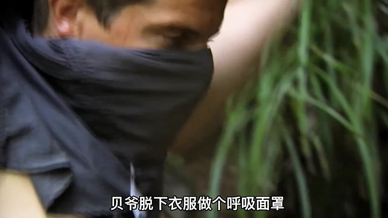 贝爷探寻中国神秘洞穴，利用自制网球拍，成功捕捉飞行食物！