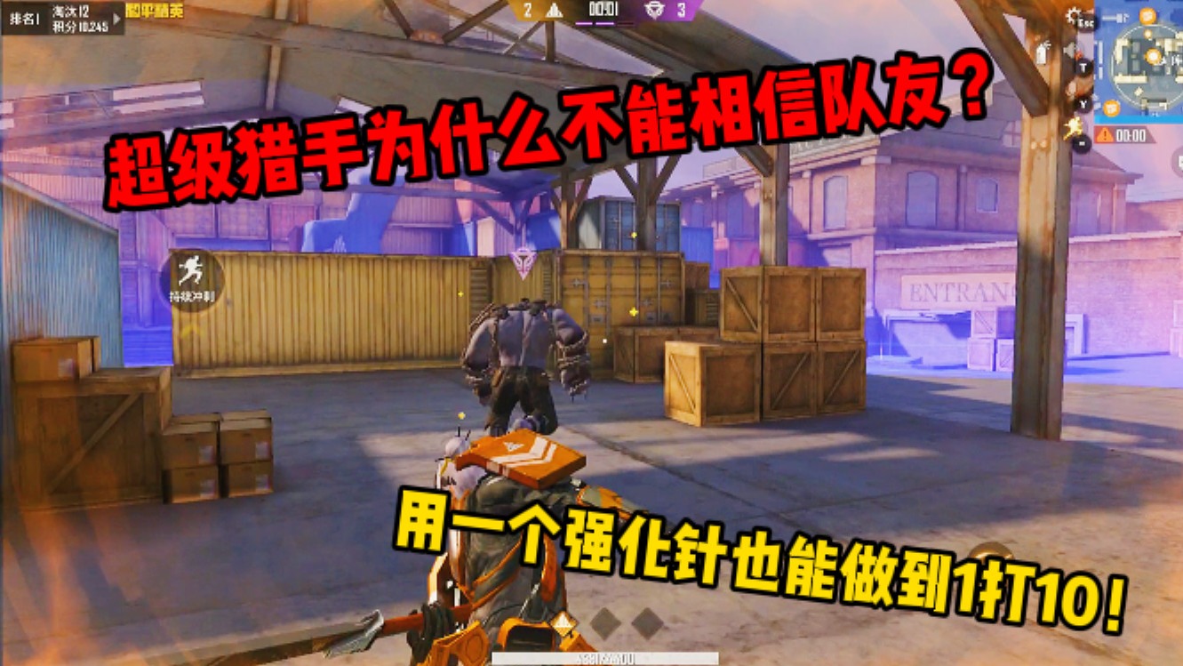 和平精英：当内鬼做任务的速度比特种兵还快！还会被怀疑吗？