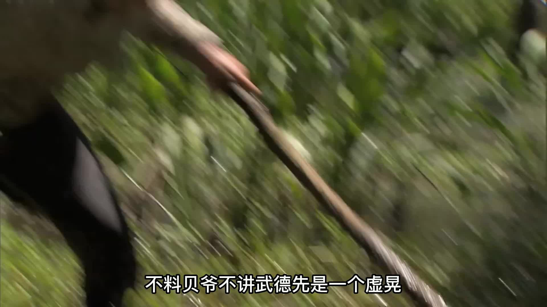 荒野求生：贝爷亲自带粉丝挑战雪山，并教他们如何生存
